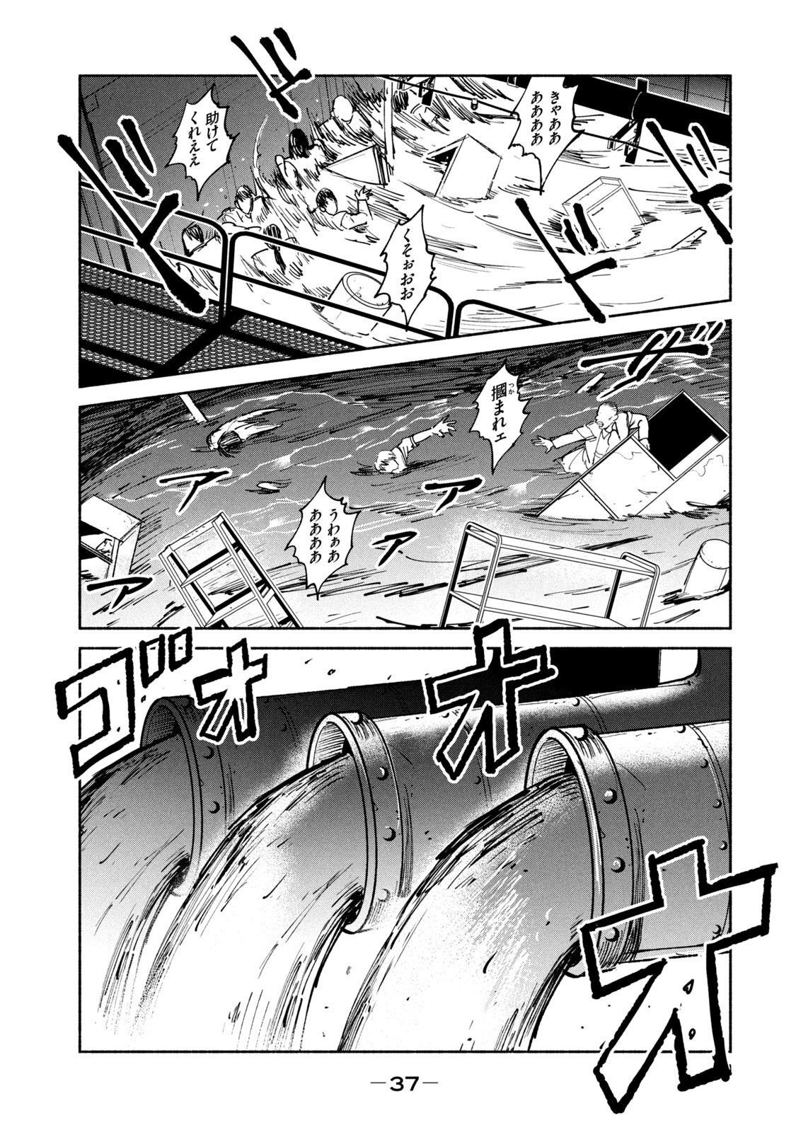 ADOU - RAW Chap 27 - Pic 3