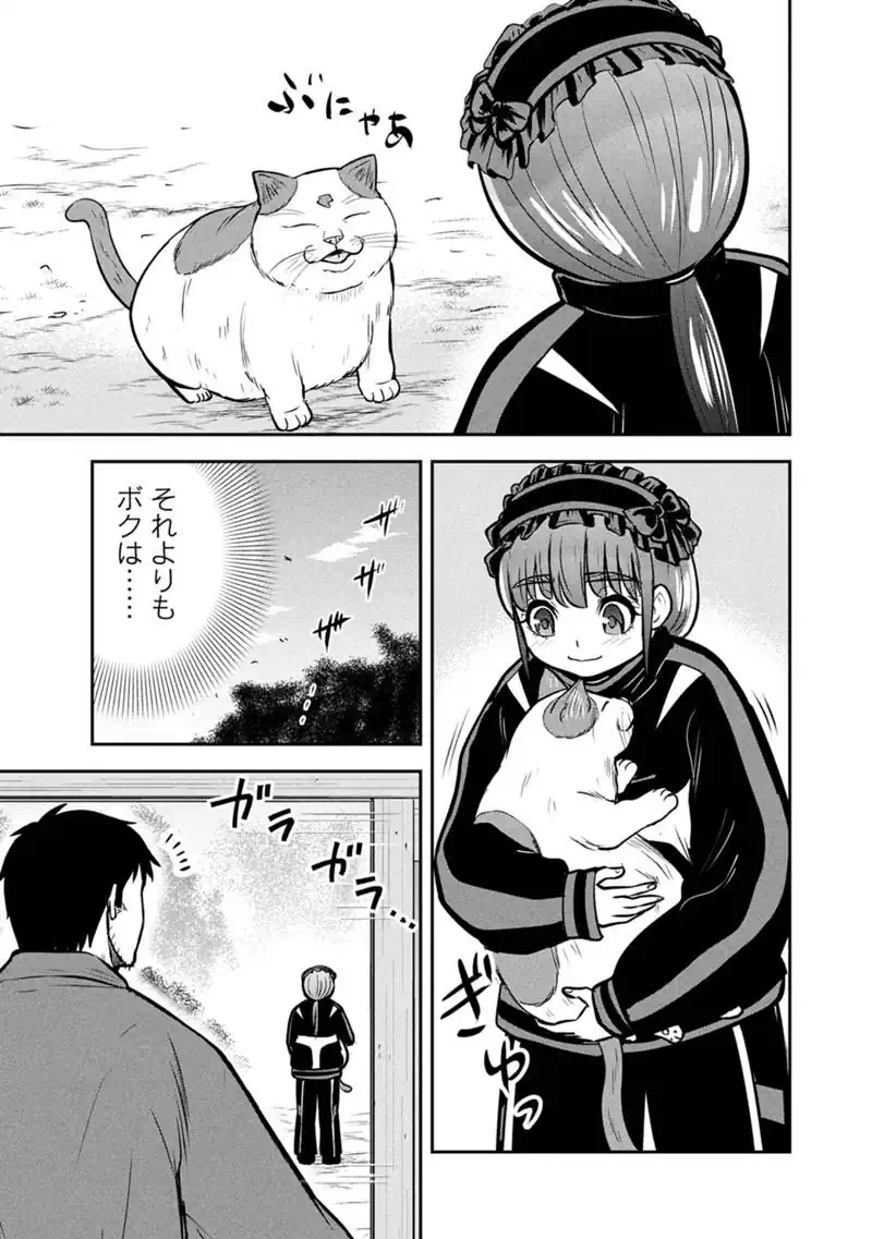ORENCHI NI KITA ONNA KISHI TO: INAKAGURASHI SURU KOTO NI NATTA KEN - RAW Chap 182 - Pic 3