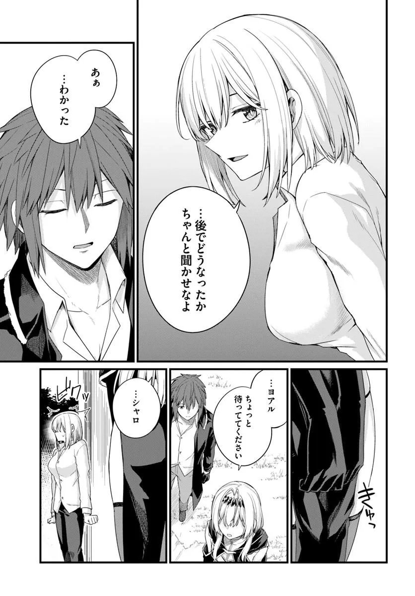 OSANANAJIMI WA YAMI OCHI SEIJO! Chap 33 - Pic 3