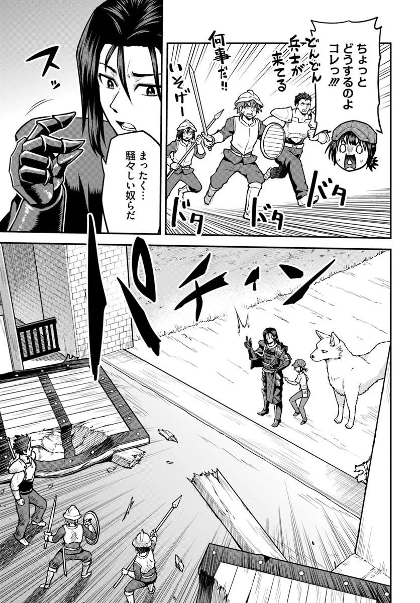 YAMA, KAIMASHITA: ISEKAI KURASHI MO WARUKUNAI Chap 25.2 - Pic 3