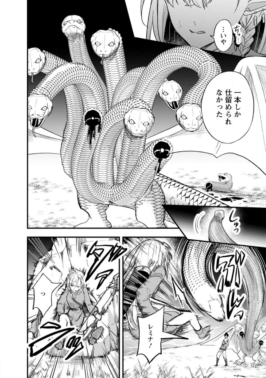 NISE SEKAI TENSEI Chap 2.2 - Pic 3