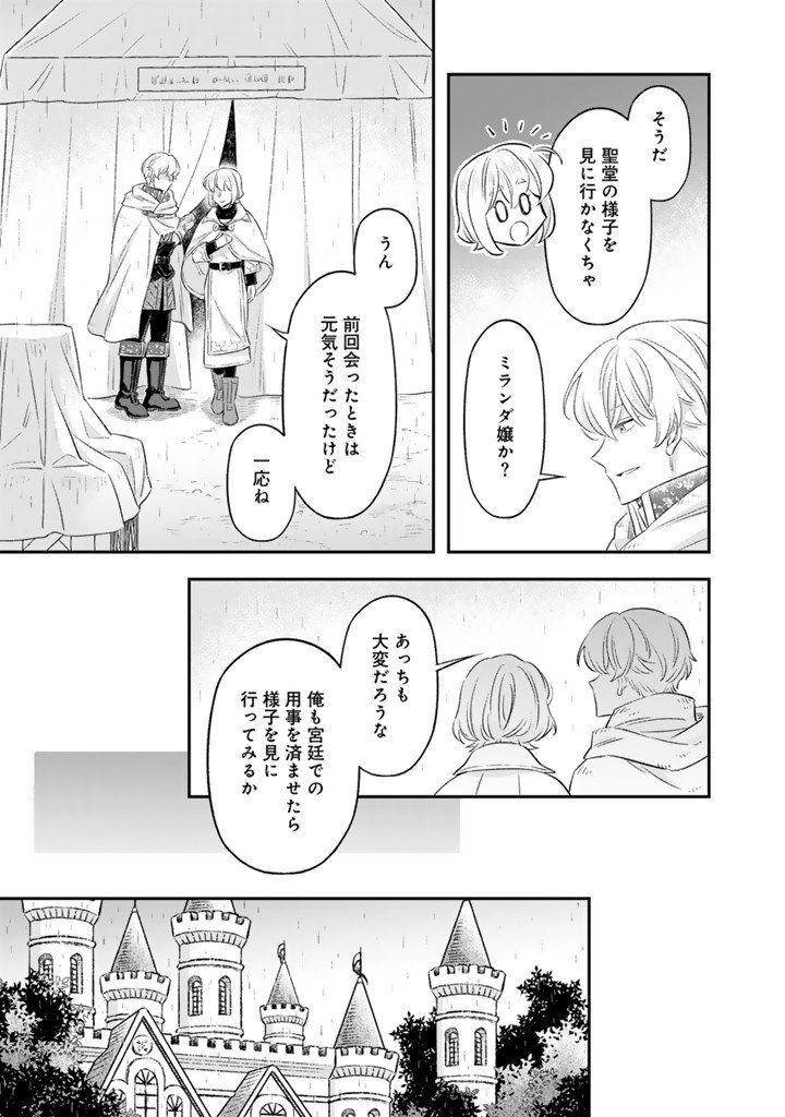 ZENSE SEIJO DATTA WATASHI WA KUSUSHI NI NARIMASHITA Chap 28.1 - Pic 3
