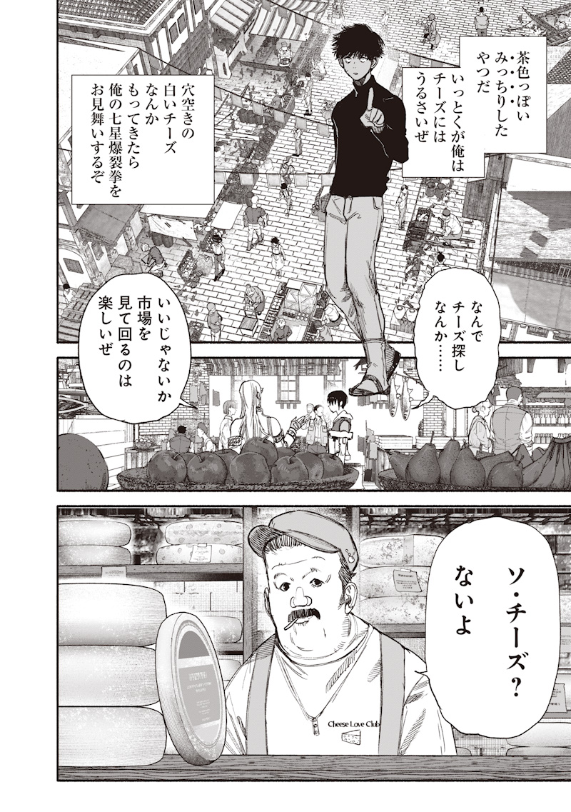 CHOUJIN X Chap 77.2 - Pic 3