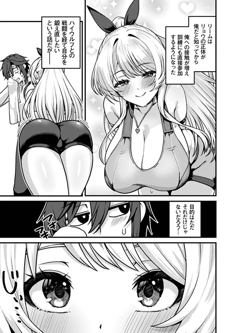 GOKUAKU HIDOU NA SEIHEKI KIZOKU GA DORYOKU SHITARA SEIJITSU HAREM TSUKUREMASHITA Chap 7 - Pic 3