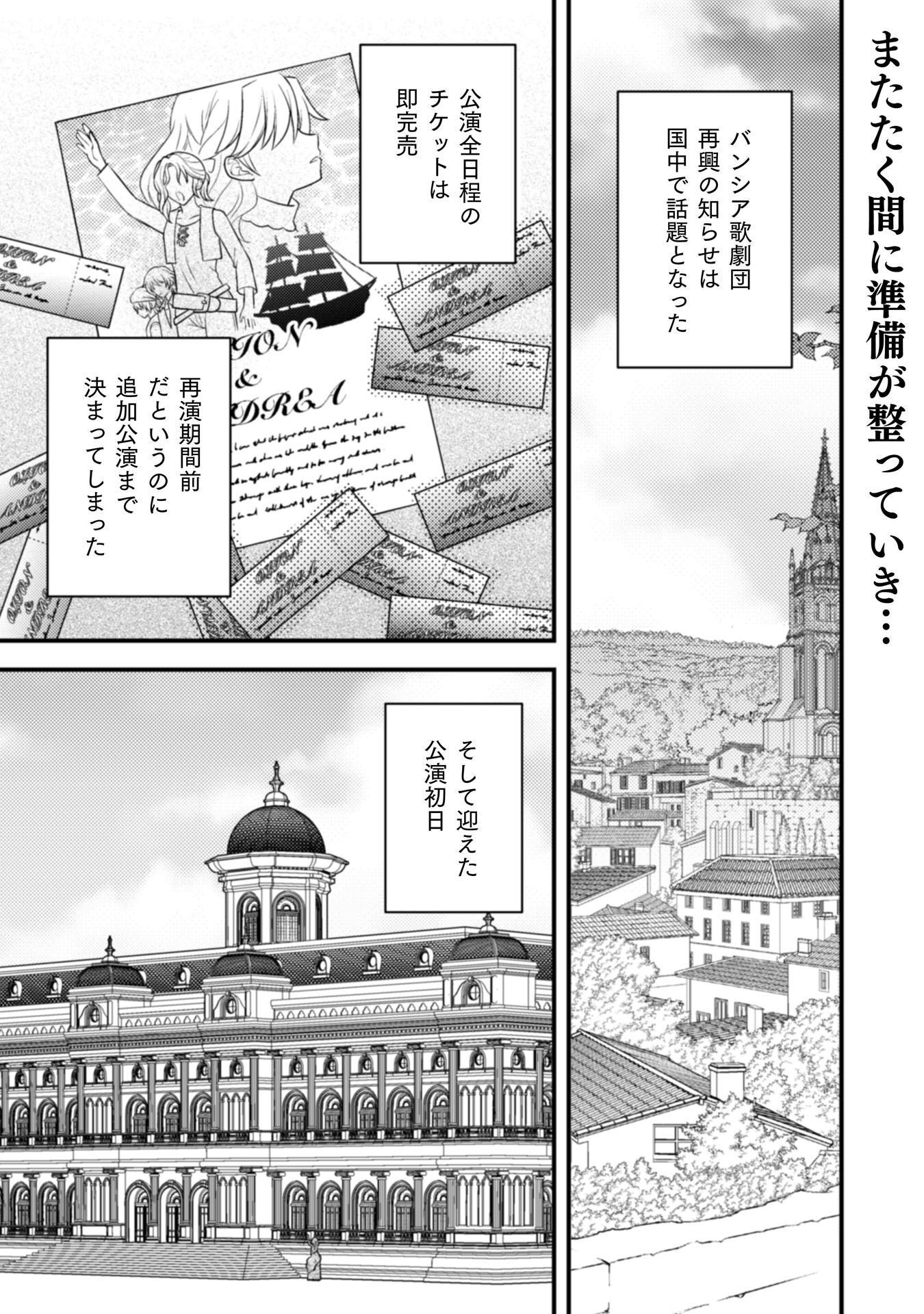 FUGOU REIJOU Chap 12 - Pic 3