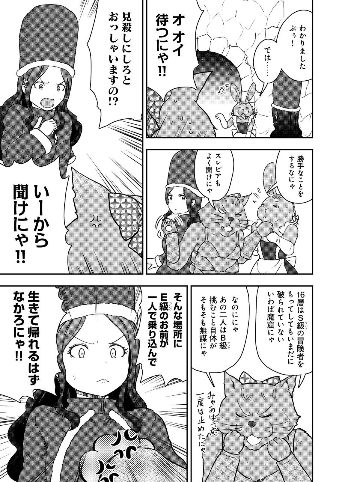 35-SAI NO SENTAKU: ISEKAI TENSEI O ERANDA BAAI Chap 54 - Pic 3
