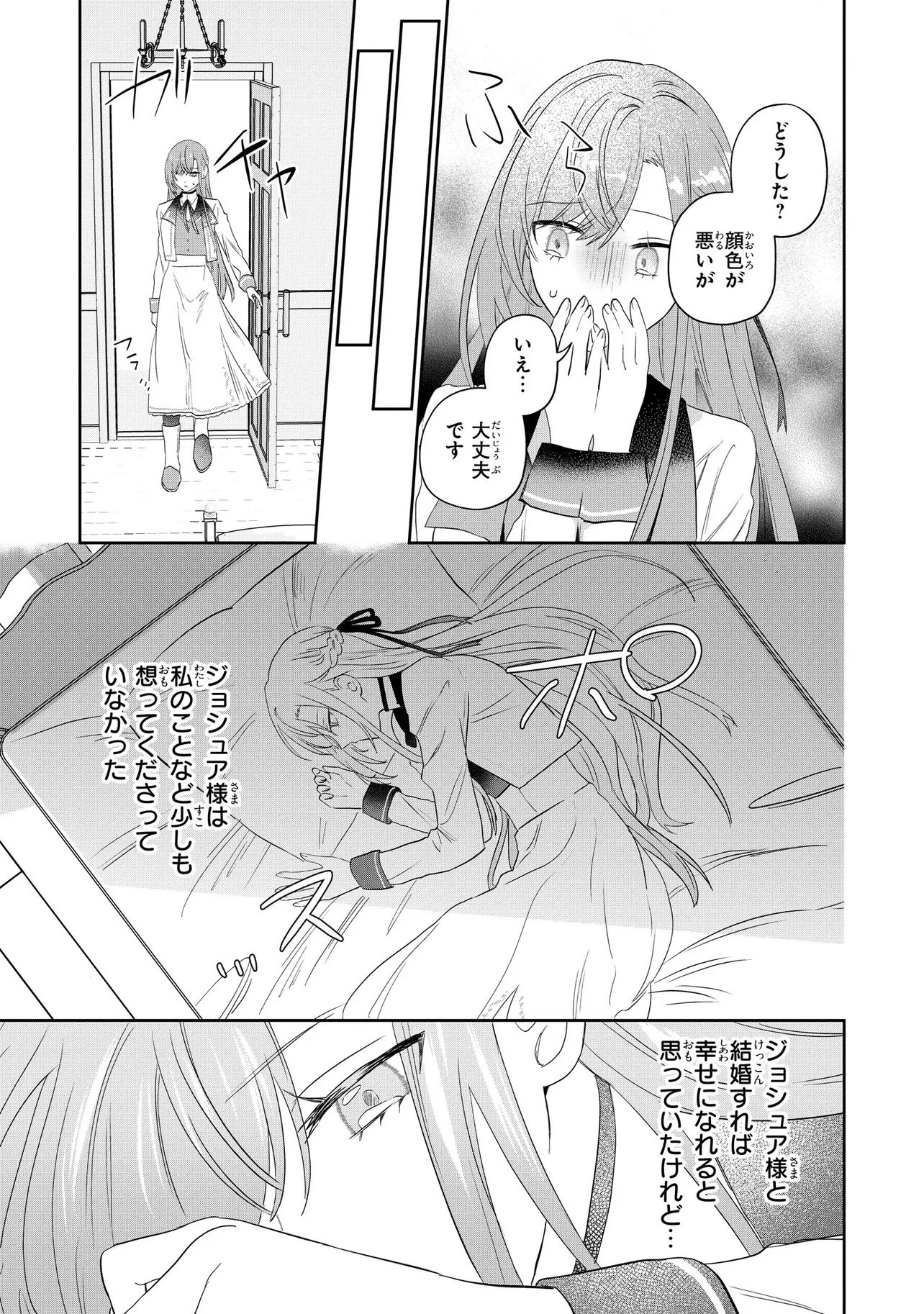 MAHOU NO KAGAMI: YARARE PPANASHI NO KIYOWA REIJOU GA GAMAN WO YAMETA TOKI, HANGEKI WO KAISHI SHIMASU Chap 2.2 - Pic 3