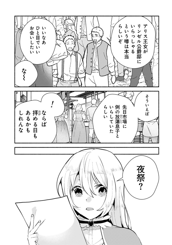 ZENSEI, EIYUU. 2-KAIME NO JINSEI WA ASOBI MAKUROU TO OMOIMASU. - RAW Chap 7.1 - Pic 3
