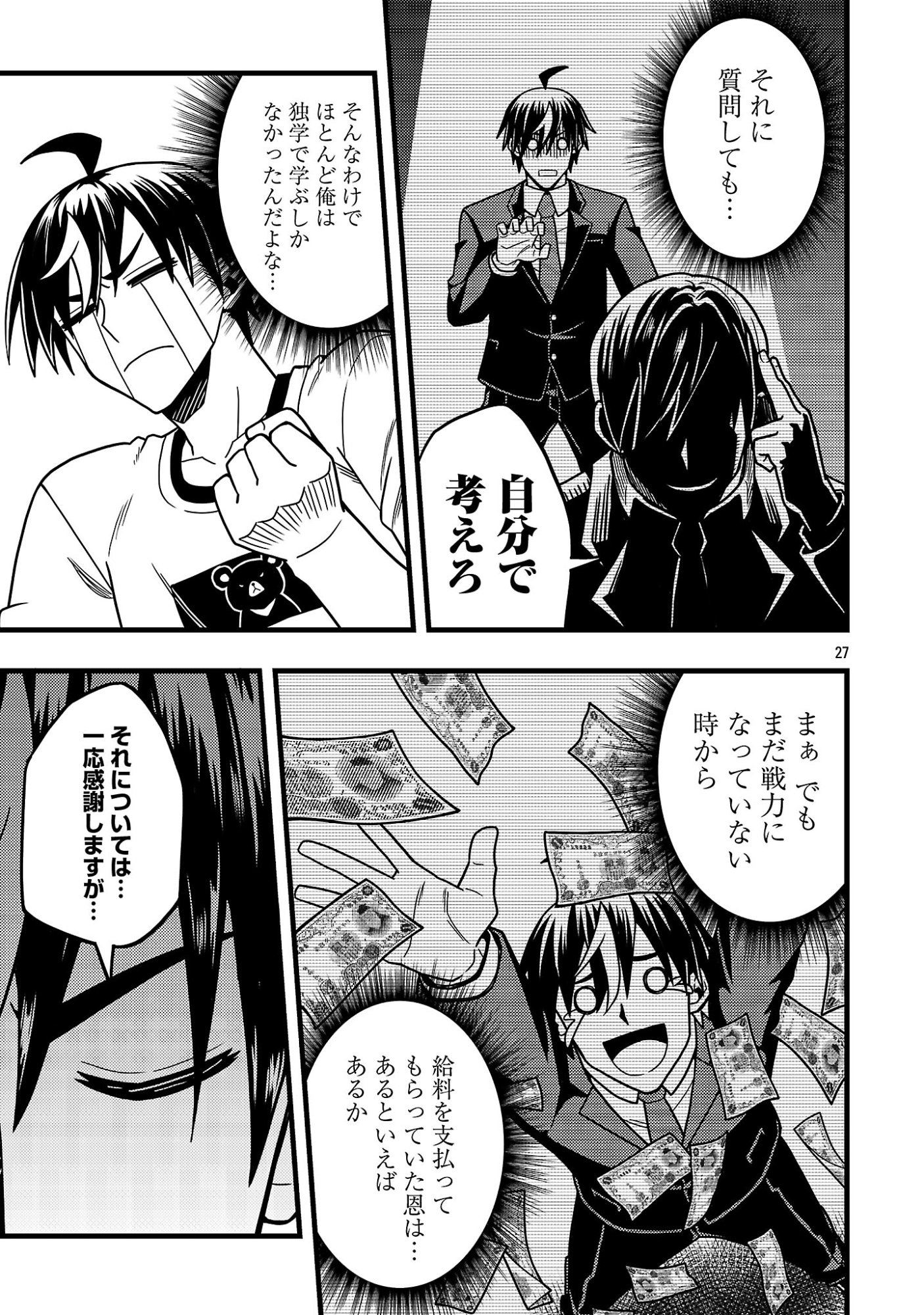 NETTO AIDORU NO HAISHIN WO TETSUDATTE ITA MANEEJAA NO ORE, NAZEKA BUZZUTTE SHIMAU Chap 15.3 - Pic 3