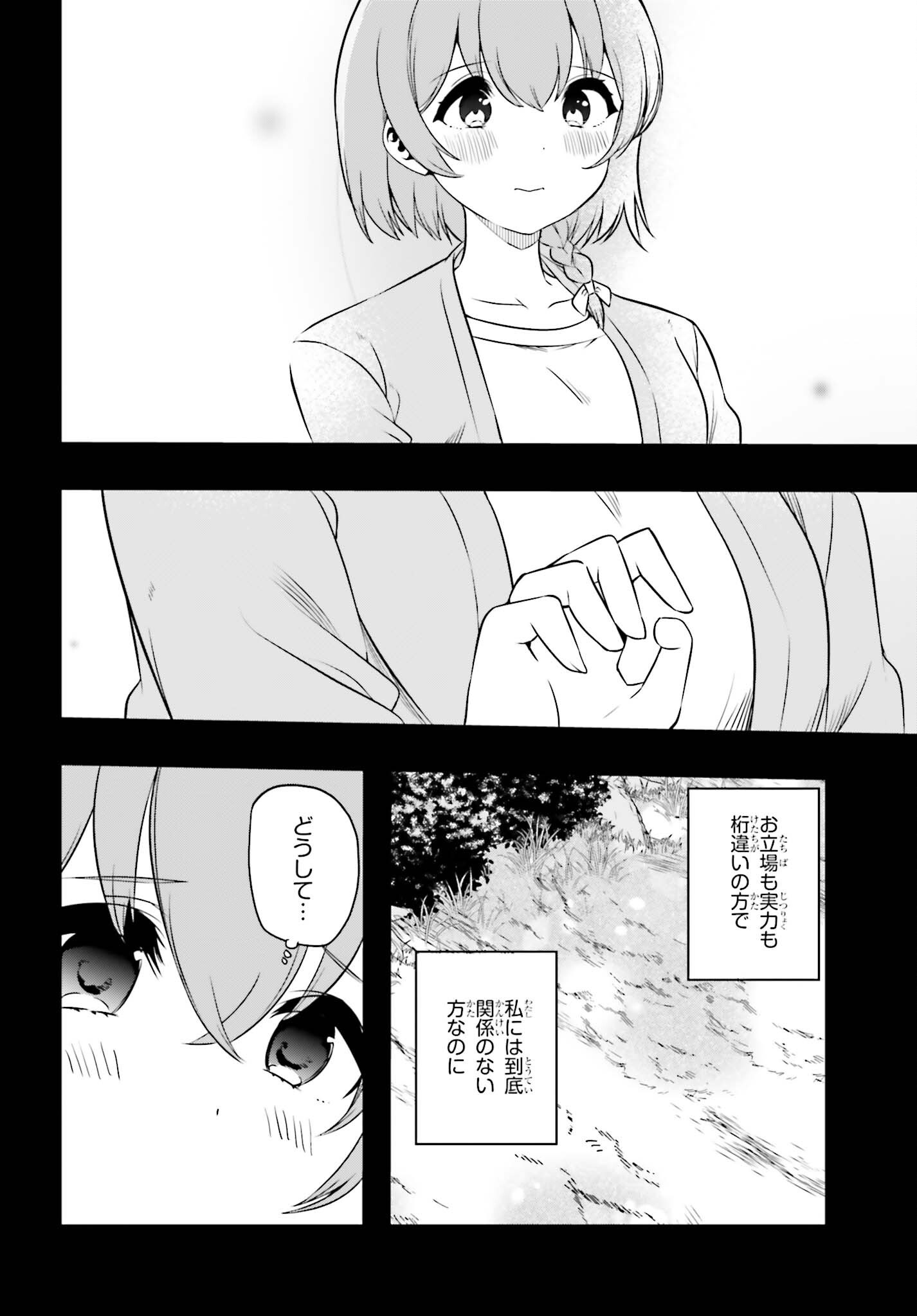 MAHOUKA KOUKOU NO YUUTOUSEI SEASON 2 Chap 58 - Pic 10