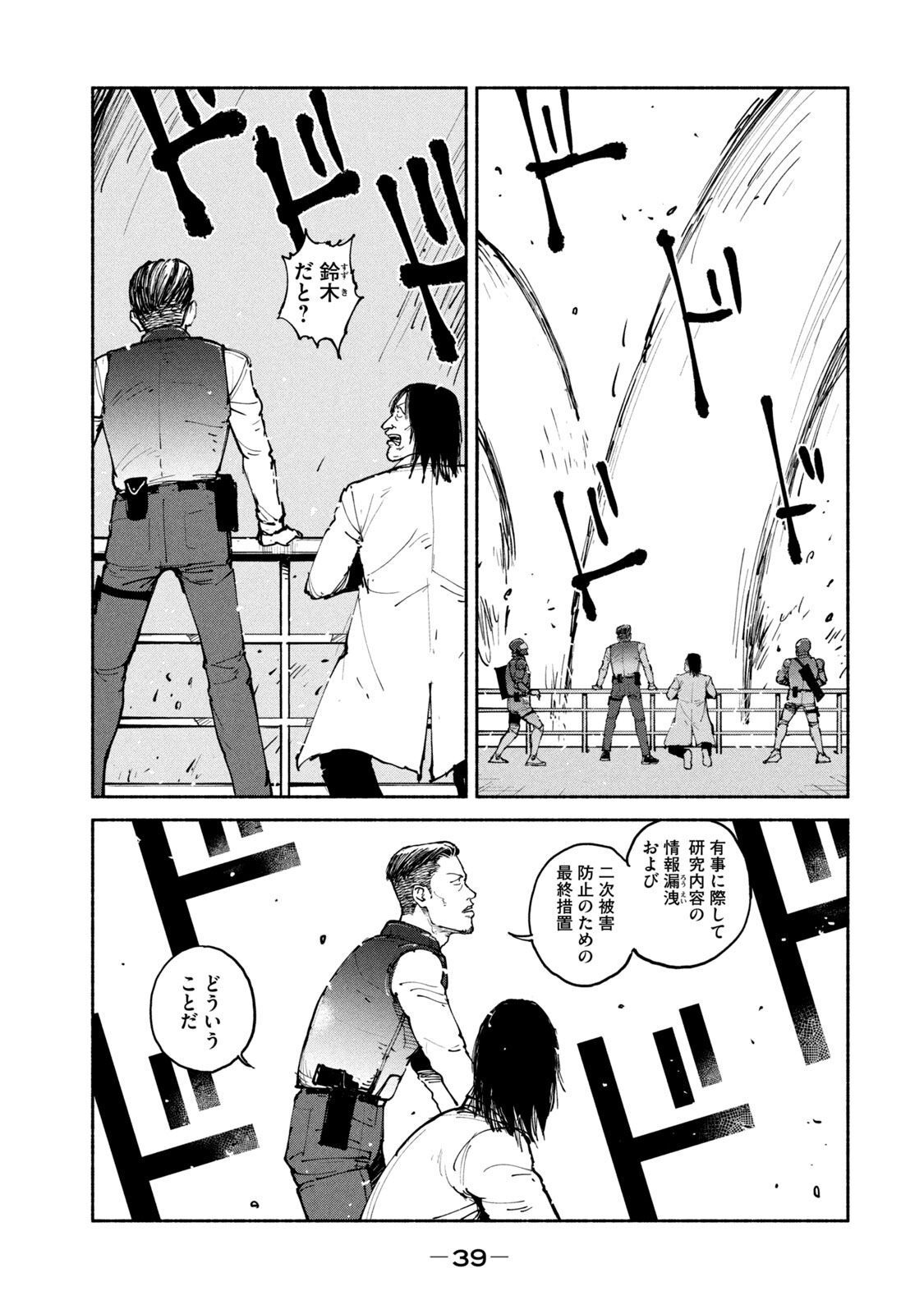 ADOU - RAW Chap 27 - Pic 5
