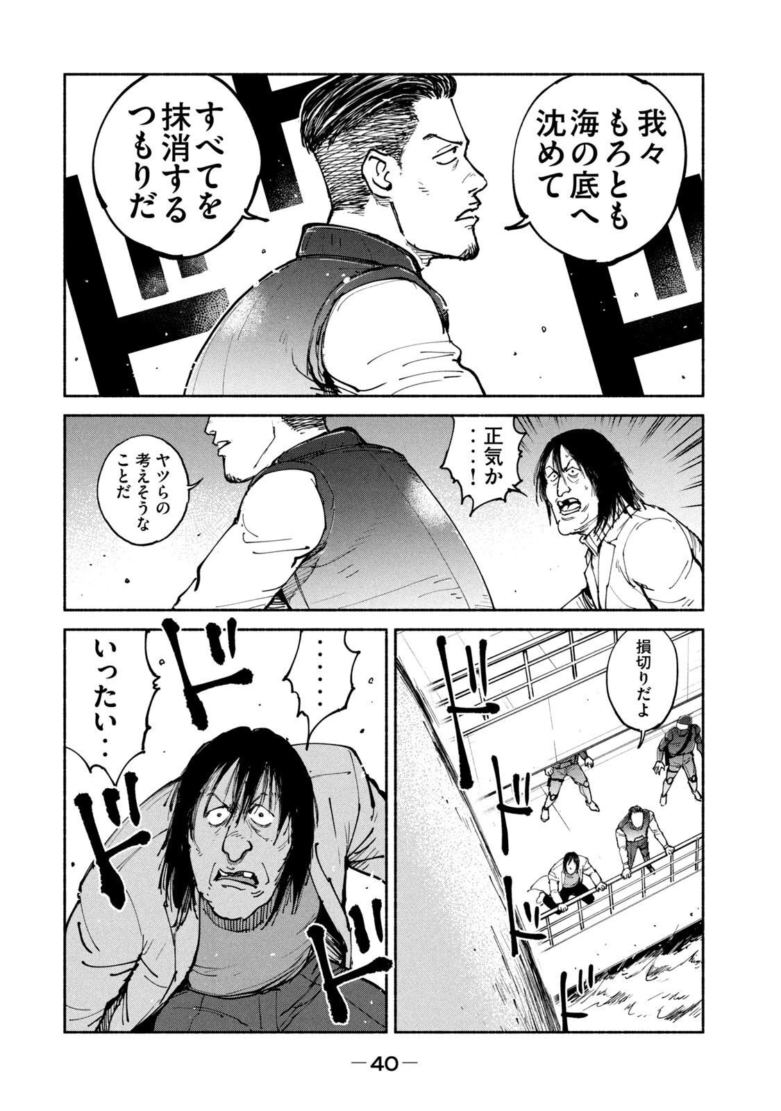 ADOU - RAW Chap 27 - Pic 6