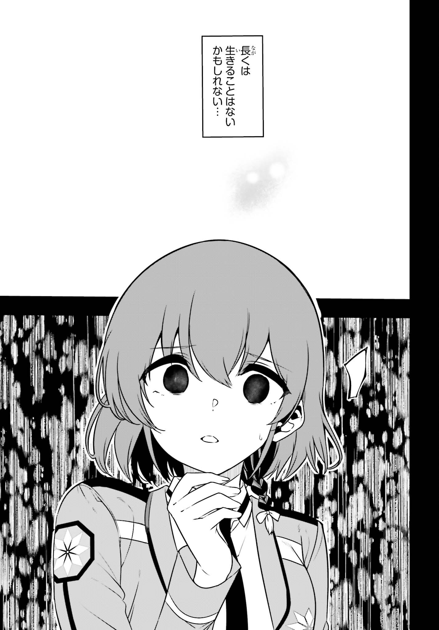 MAHOUKA KOUKOU NO YUUTOUSEI SEASON 2 Chap 58 - Pic 13