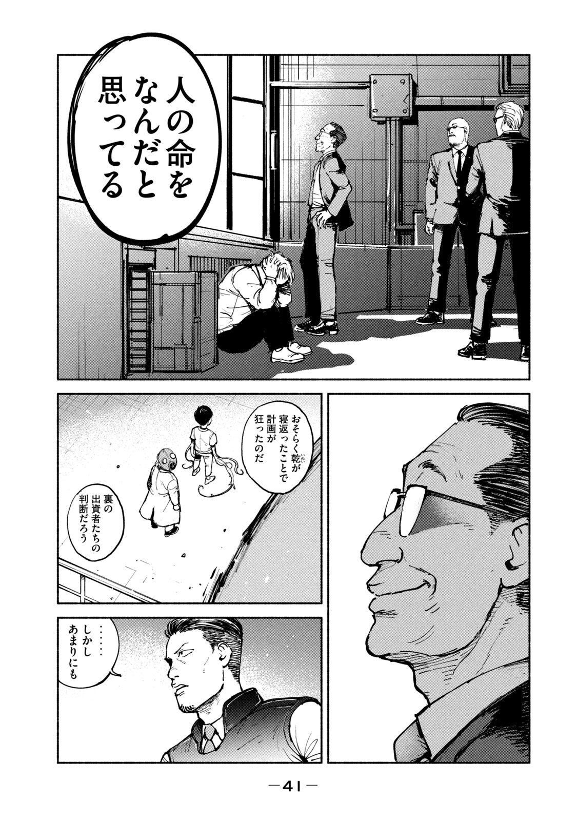 ADOU - RAW Chap 27 - Pic 7