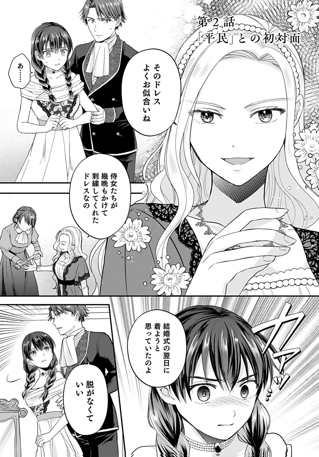 KONYAKUSHA KARA 