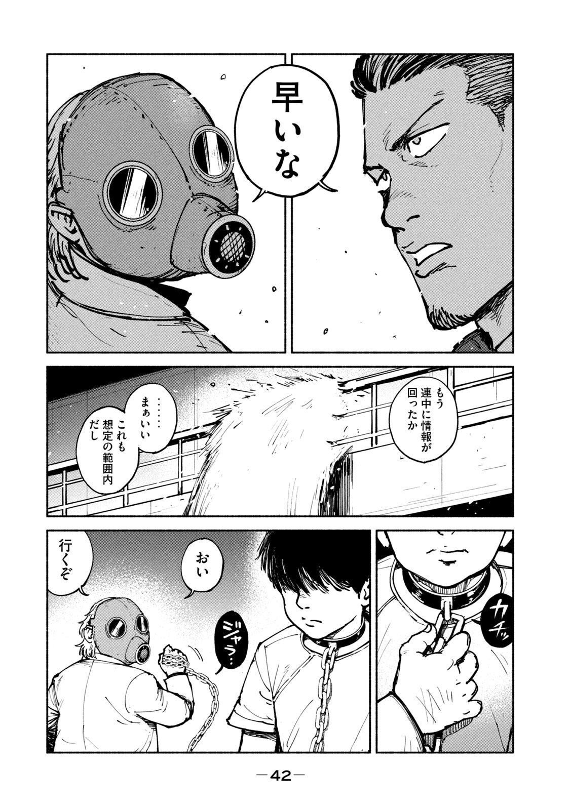 ADOU - RAW Chap 27 - Pic 8