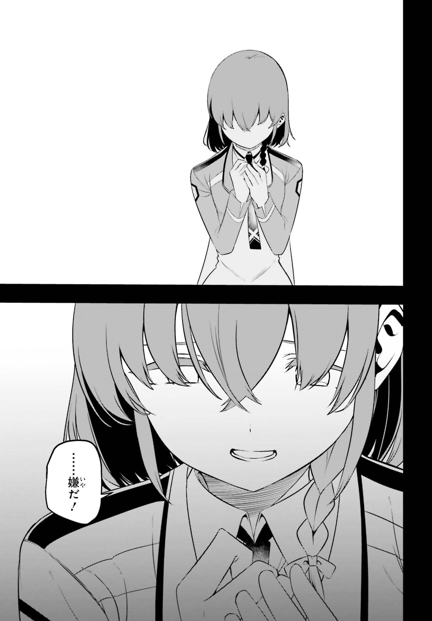 MAHOUKA KOUKOU NO YUUTOUSEI SEASON 2 Chap 58 - Pic 15