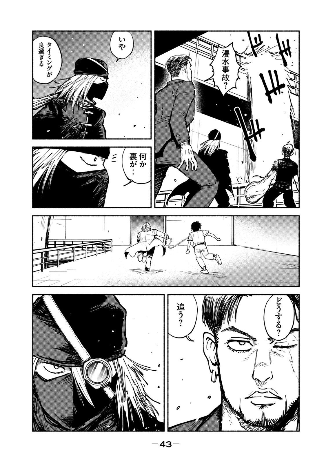 ADOU - RAW Chap 27 - Pic 9