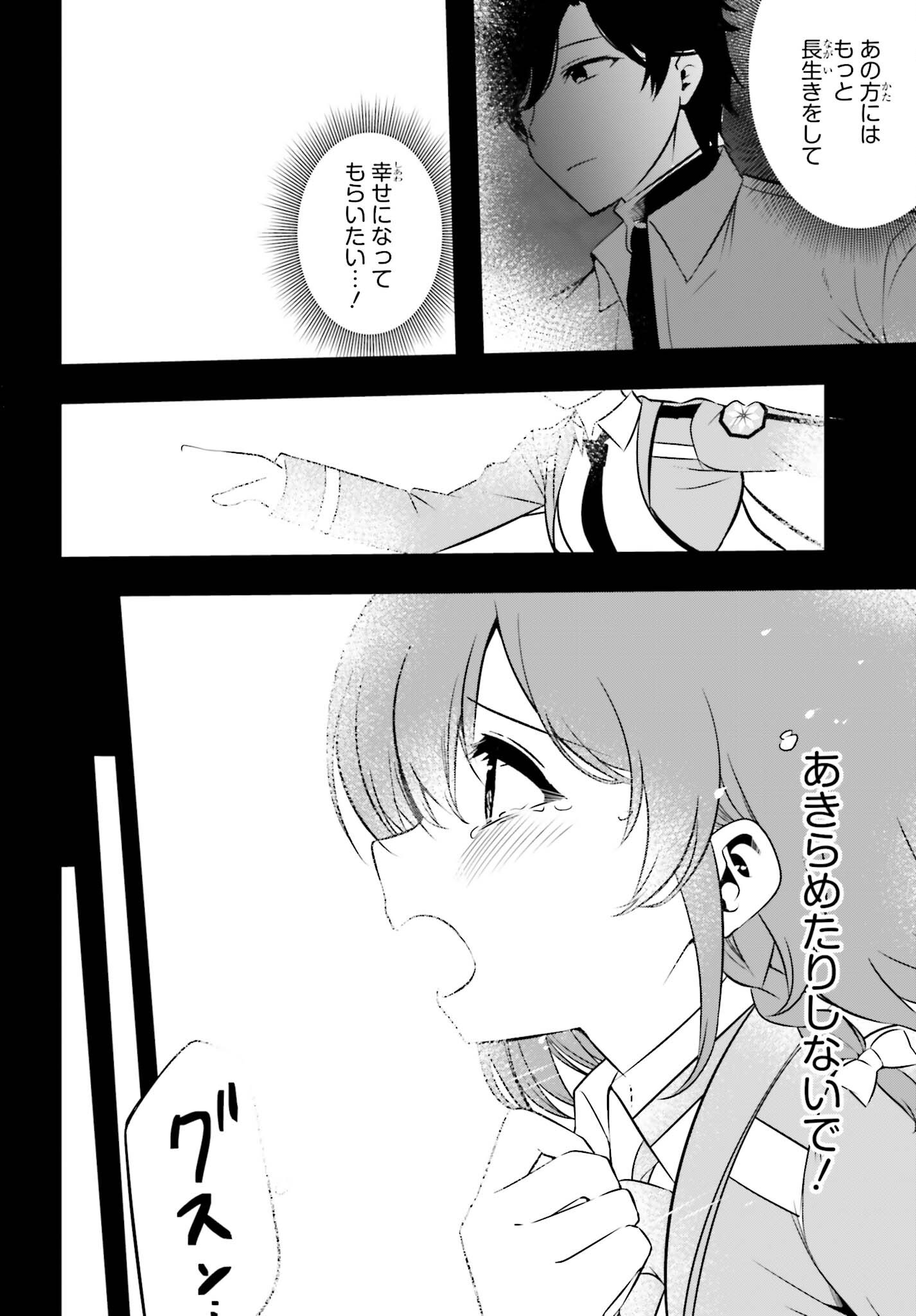 MAHOUKA KOUKOU NO YUUTOUSEI SEASON 2 Chap 58 - Pic 16