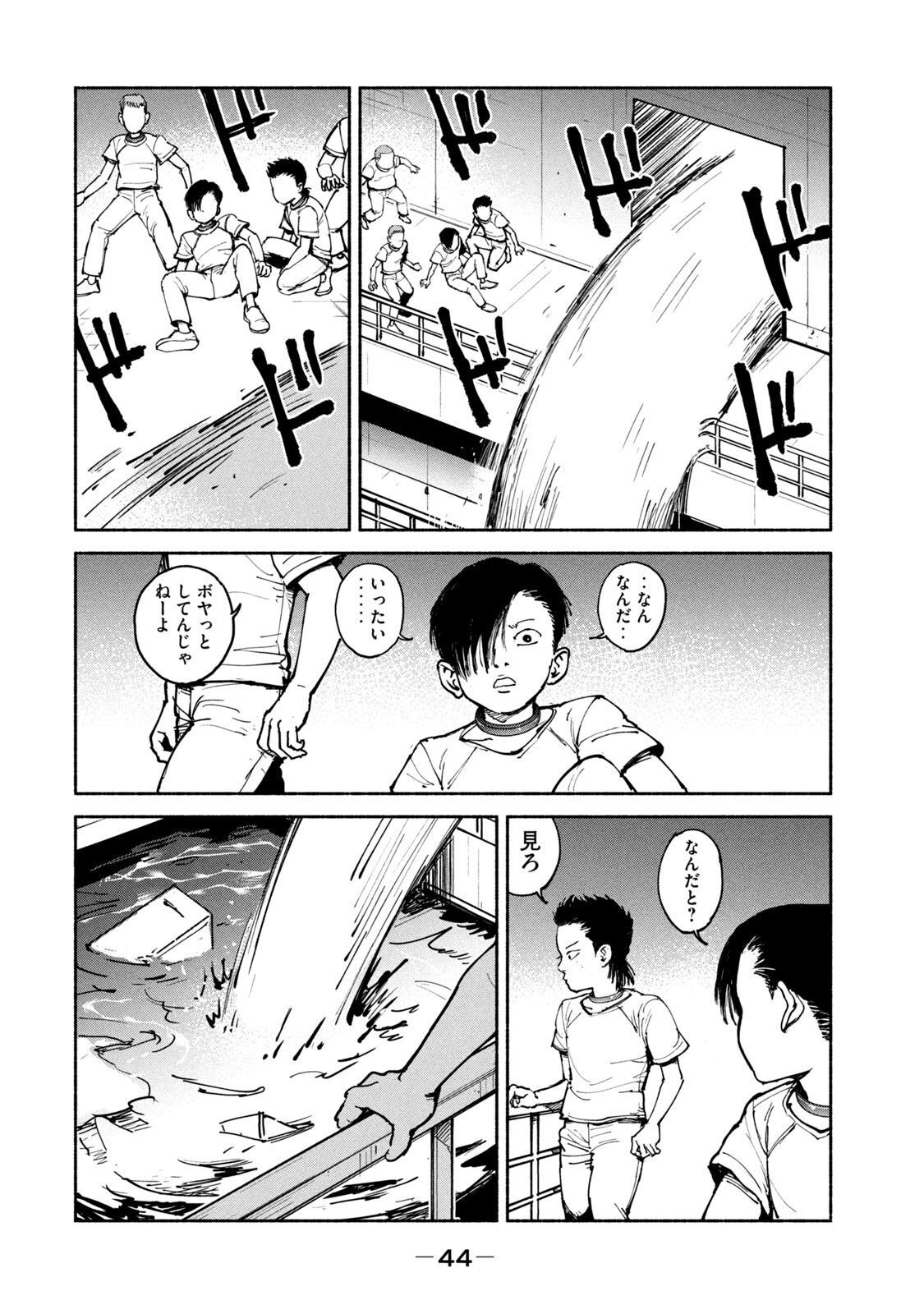 ADOU - RAW Chap 27 - Pic 10