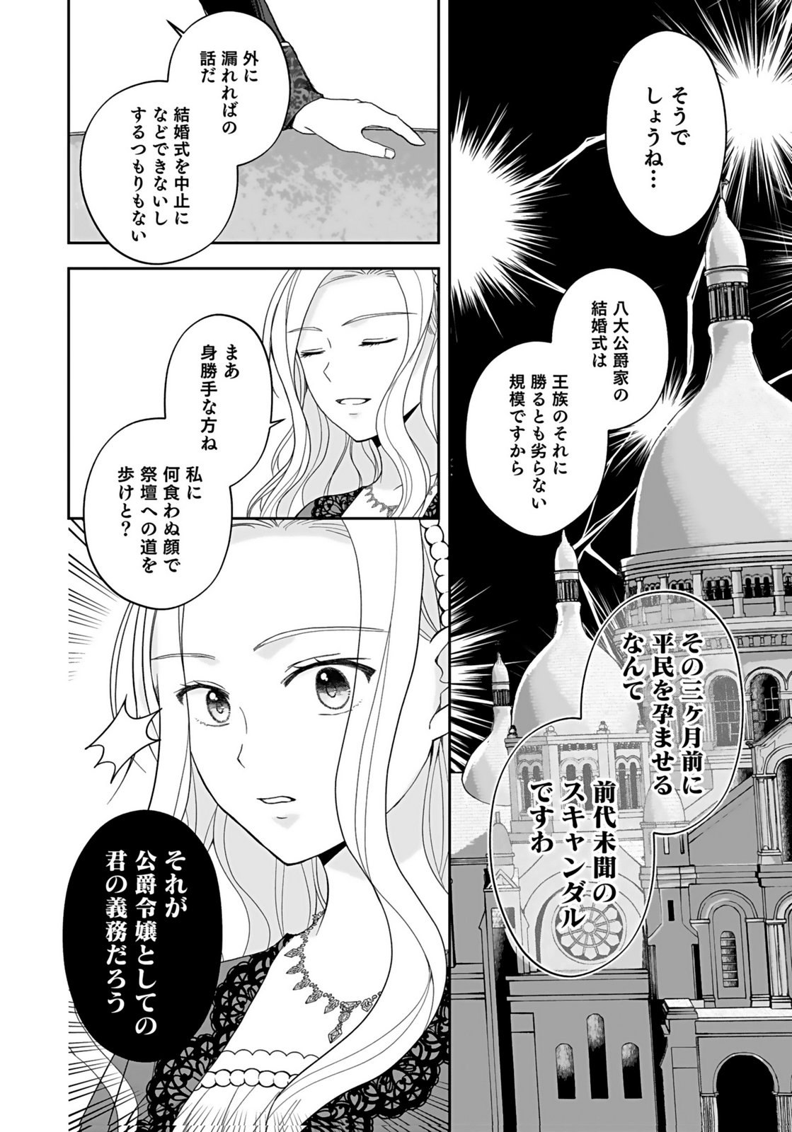 KONYAKUSHA KARA 