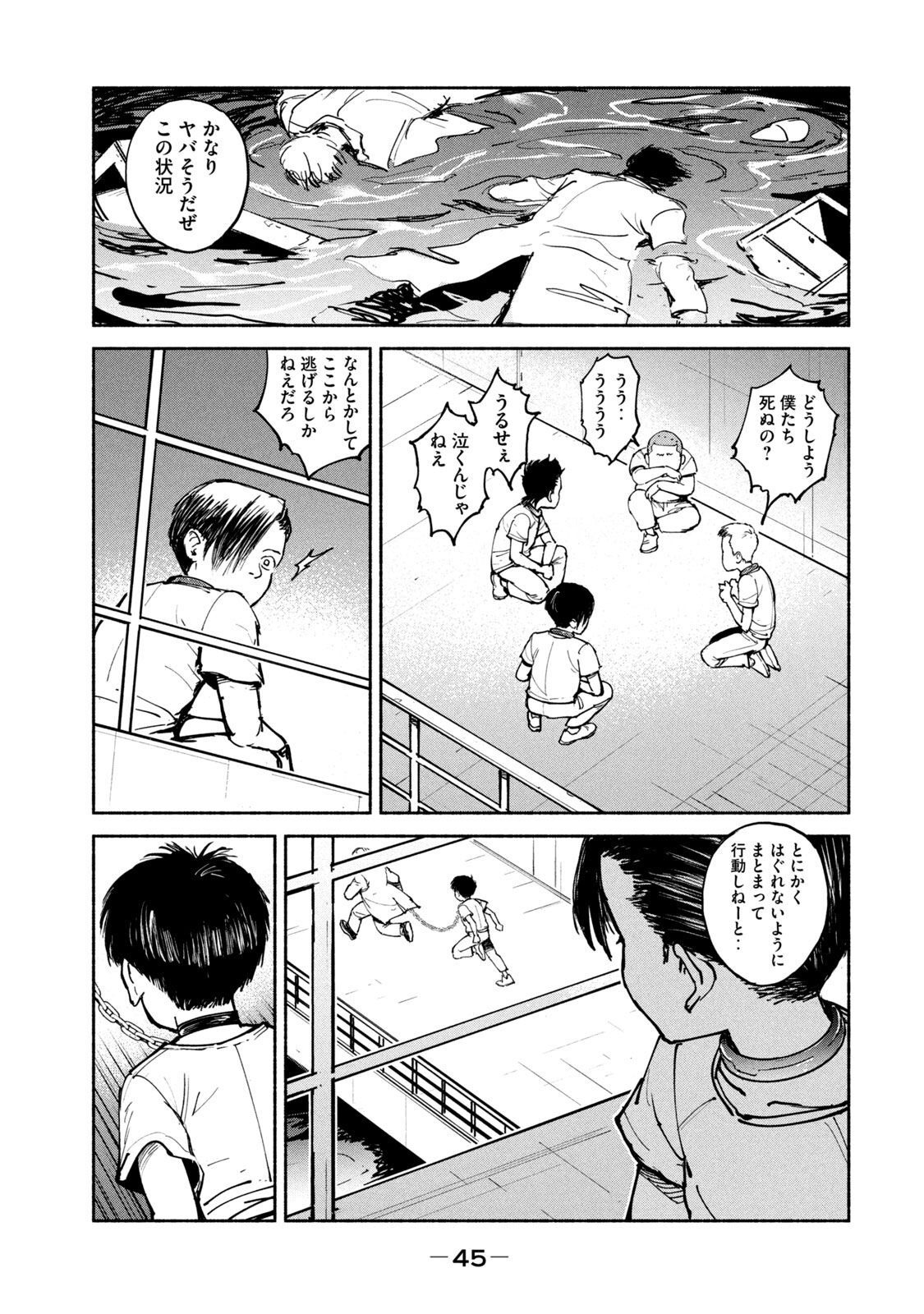 ADOU - RAW Chap 27 - Pic 11
