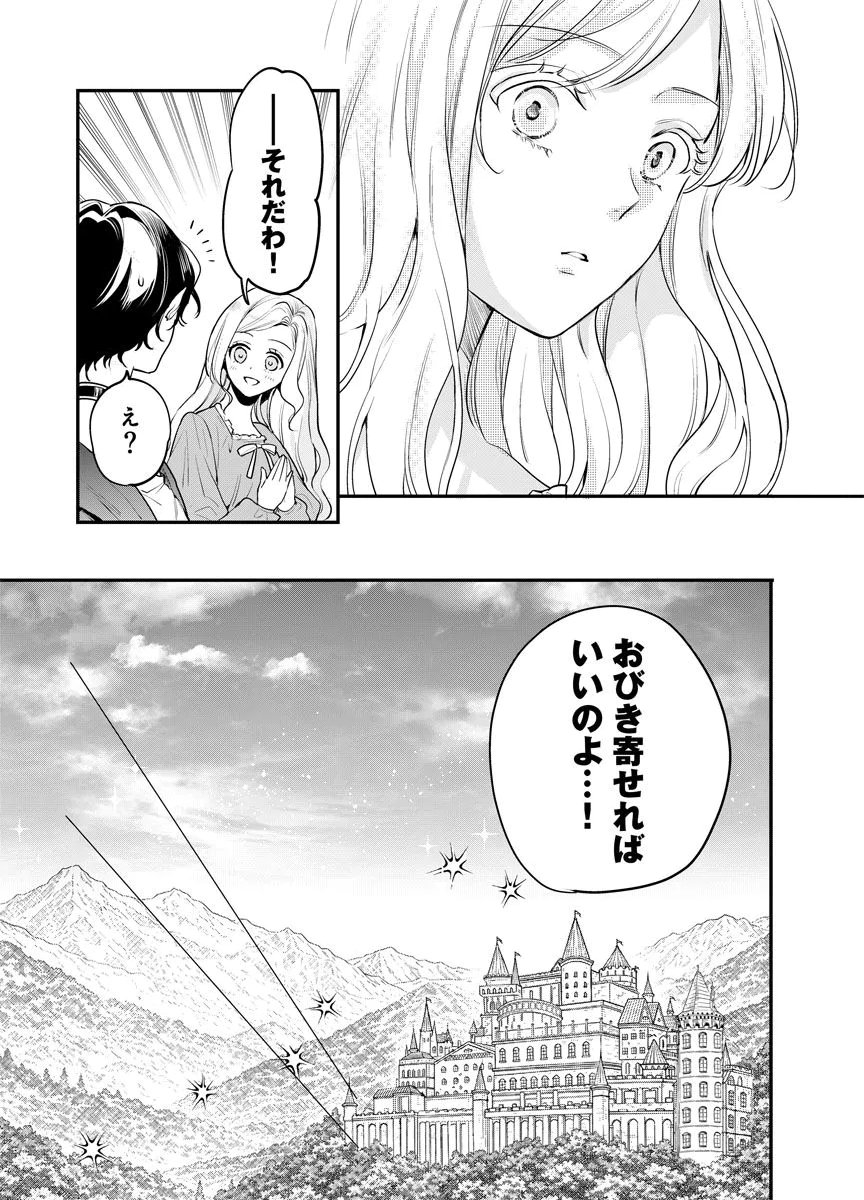 YOMIGAIRI REIJOU ~WATASHI GA FUTATABI SHINU MADE 186-NICHI, FUKUSHUU NO CHIKAI WA HAKABA KARA~ Chap 12 - Pic 13