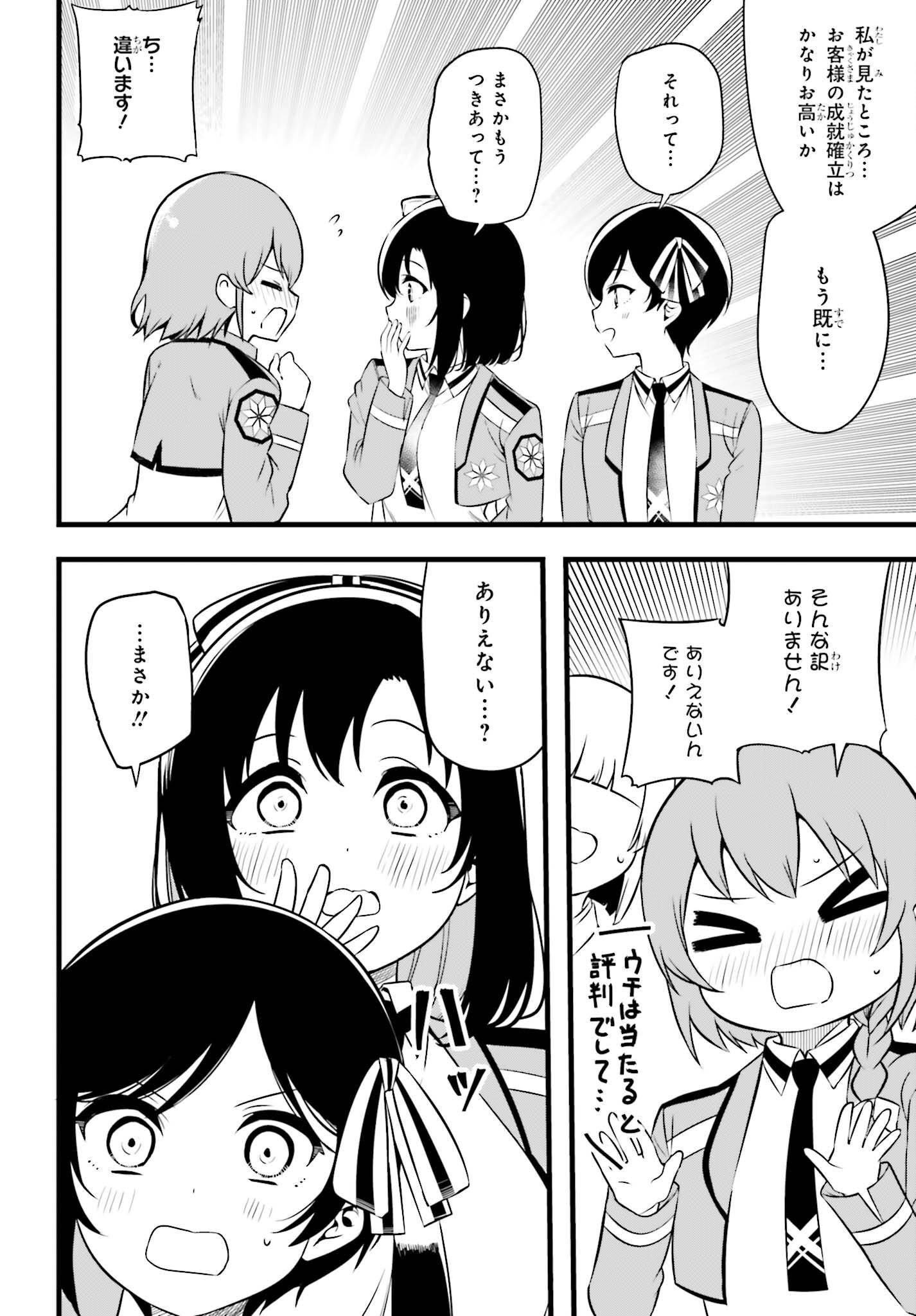 MAHOUKA KOUKOU NO YUUTOUSEI SEASON 2 Chap 58 - Pic 18