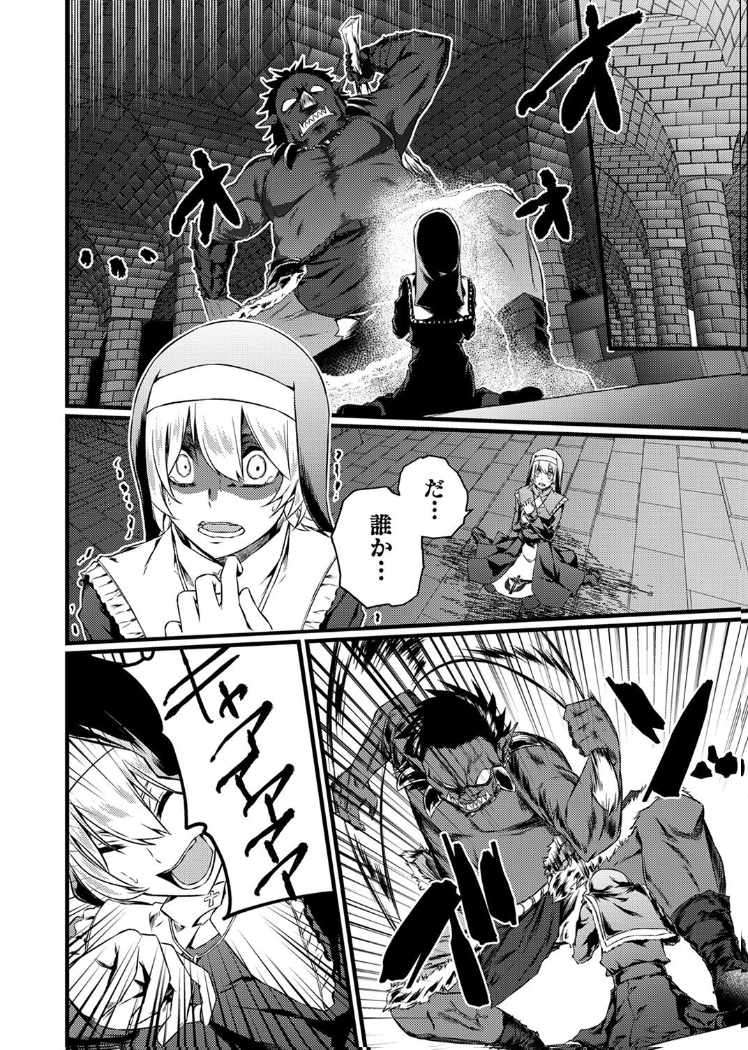 SAIKYOU KURASU 