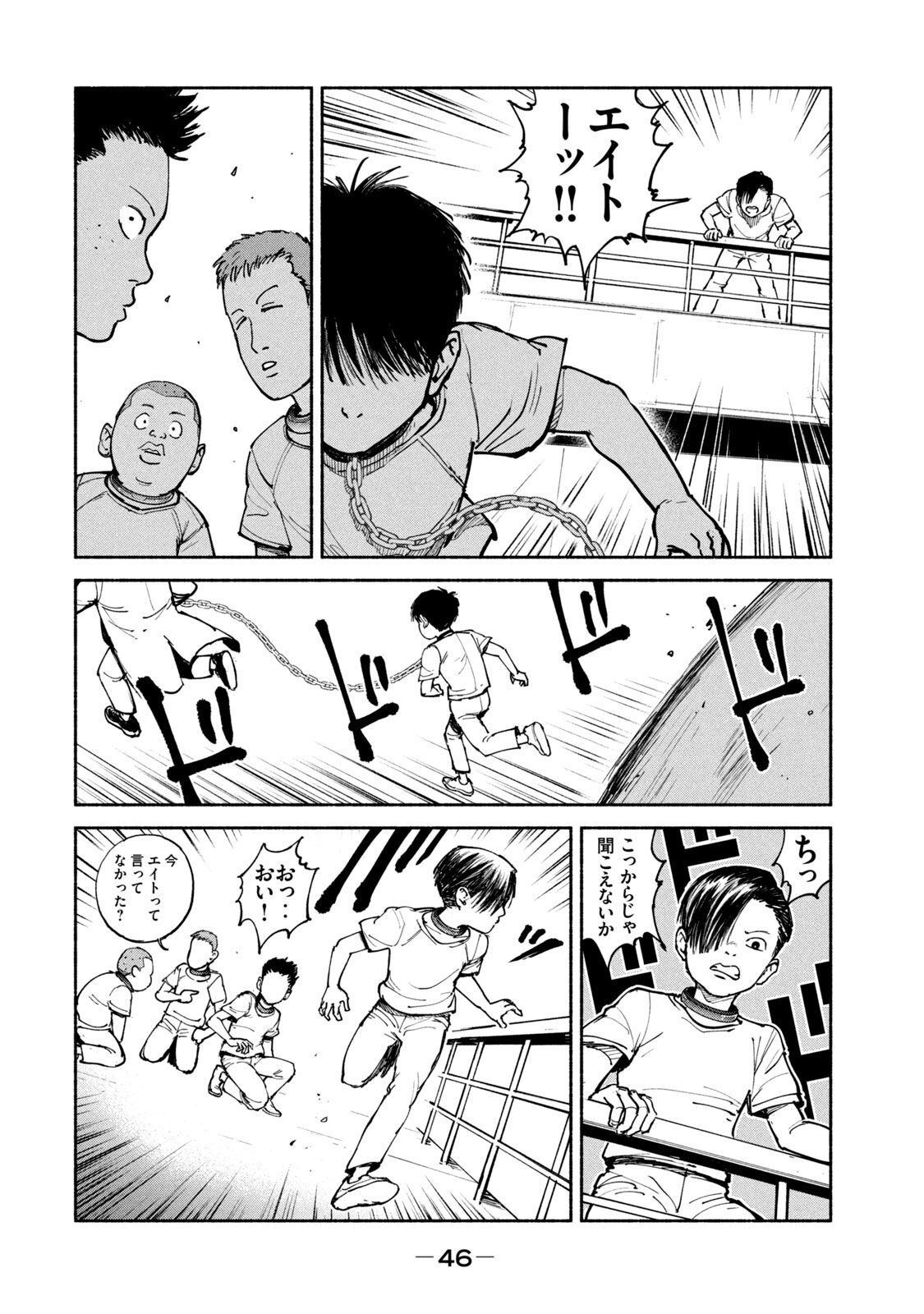 ADOU - RAW Chap 27 - Pic 12