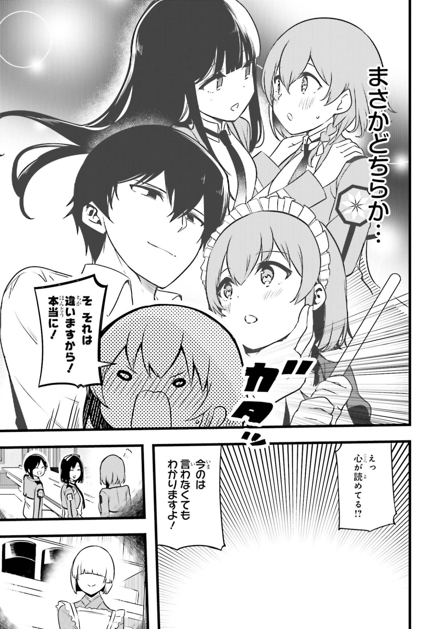 MAHOUKA KOUKOU NO YUUTOUSEI SEASON 2 Chap 58 - Pic 19