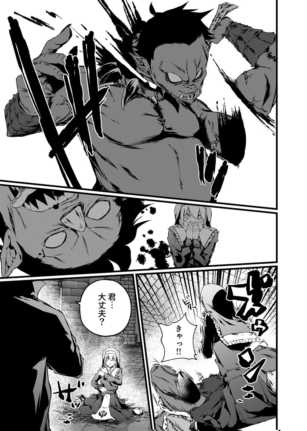 SAIKYOU KURASU 