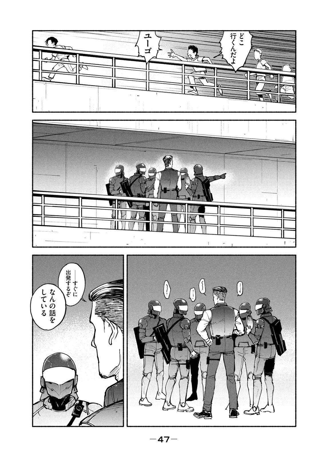 ADOU - RAW Chap 27 - Pic 13
