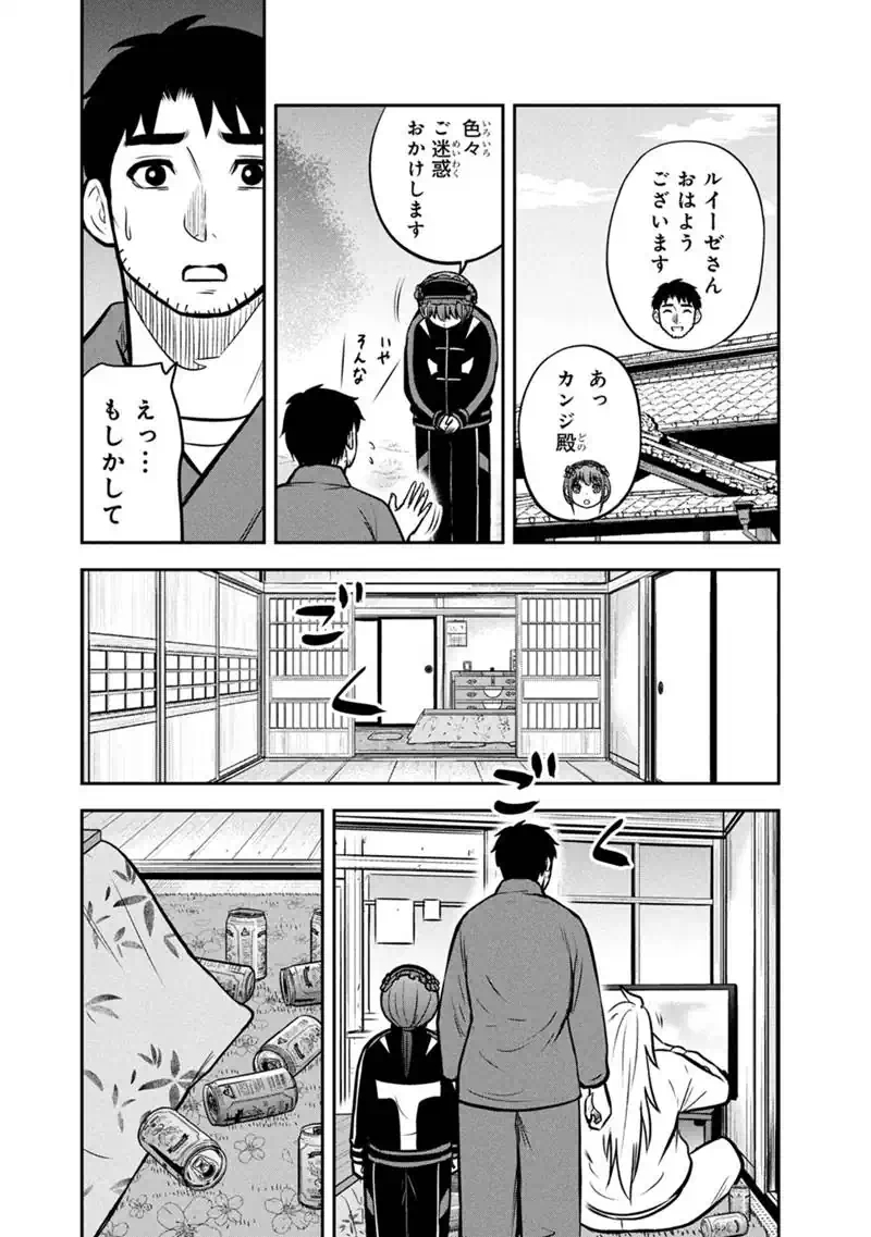 ORENCHI NI KITA ONNA KISHI TO: INAKAGURASHI SURU KOTO NI NATTA KEN - RAW Chap 182 - Pic 4