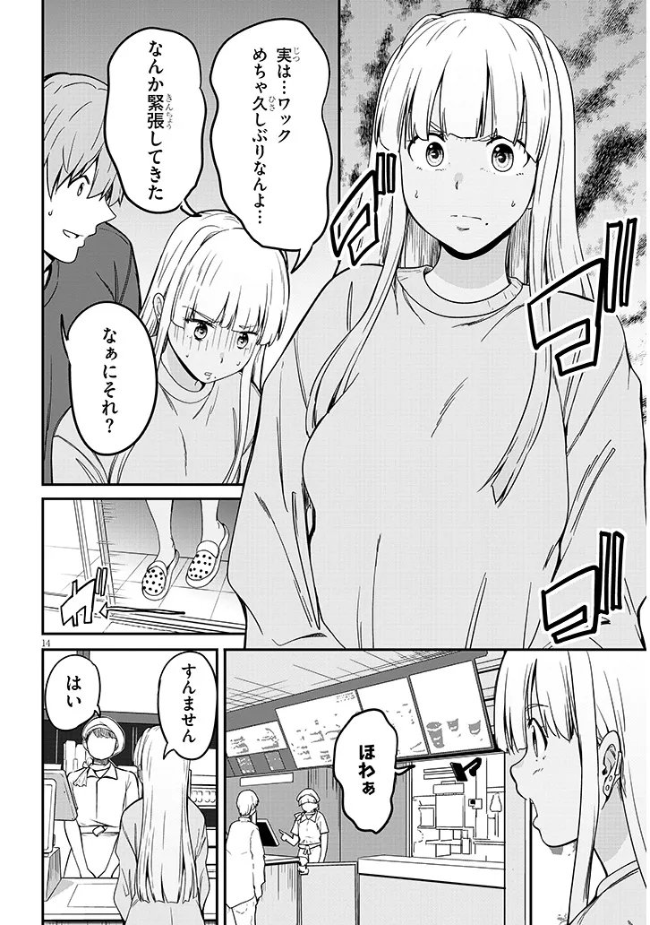 INAKA NO KURO GAL JK TO KEKKON SHIMASHITA Chap 29.2 - Pic 4