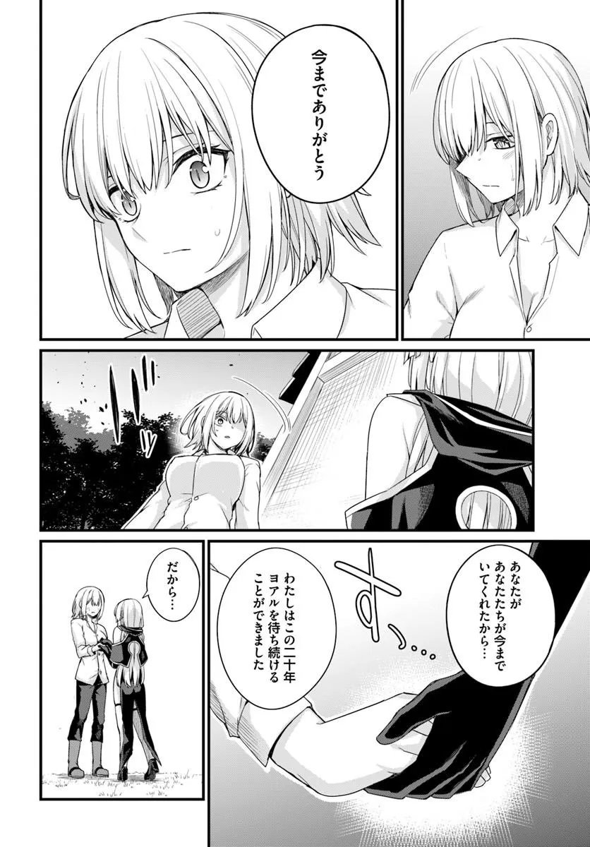 OSANANAJIMI WA YAMI OCHI SEIJO! Chap 33 - Pic 4