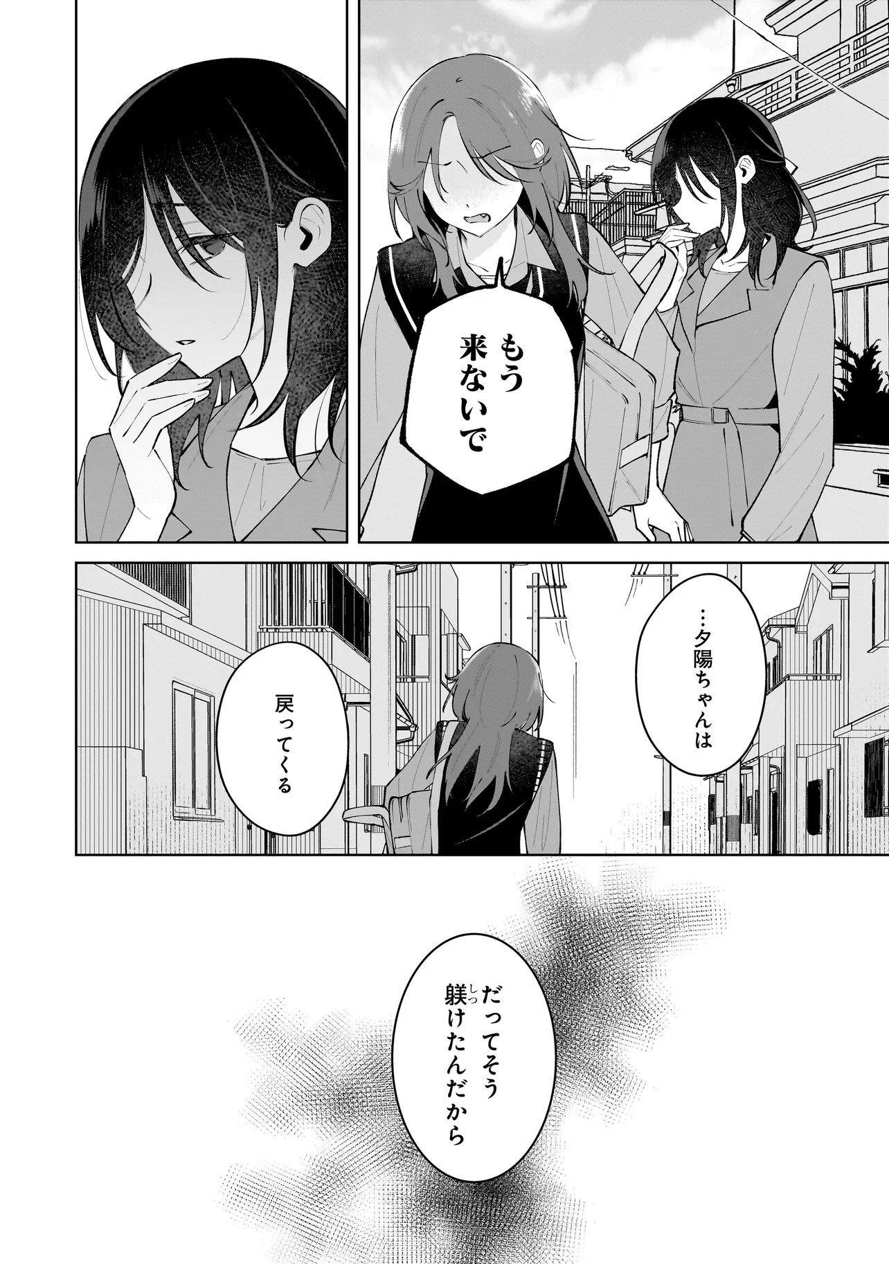 DAME INU KANOJO Chap 10.1 - Pic 4