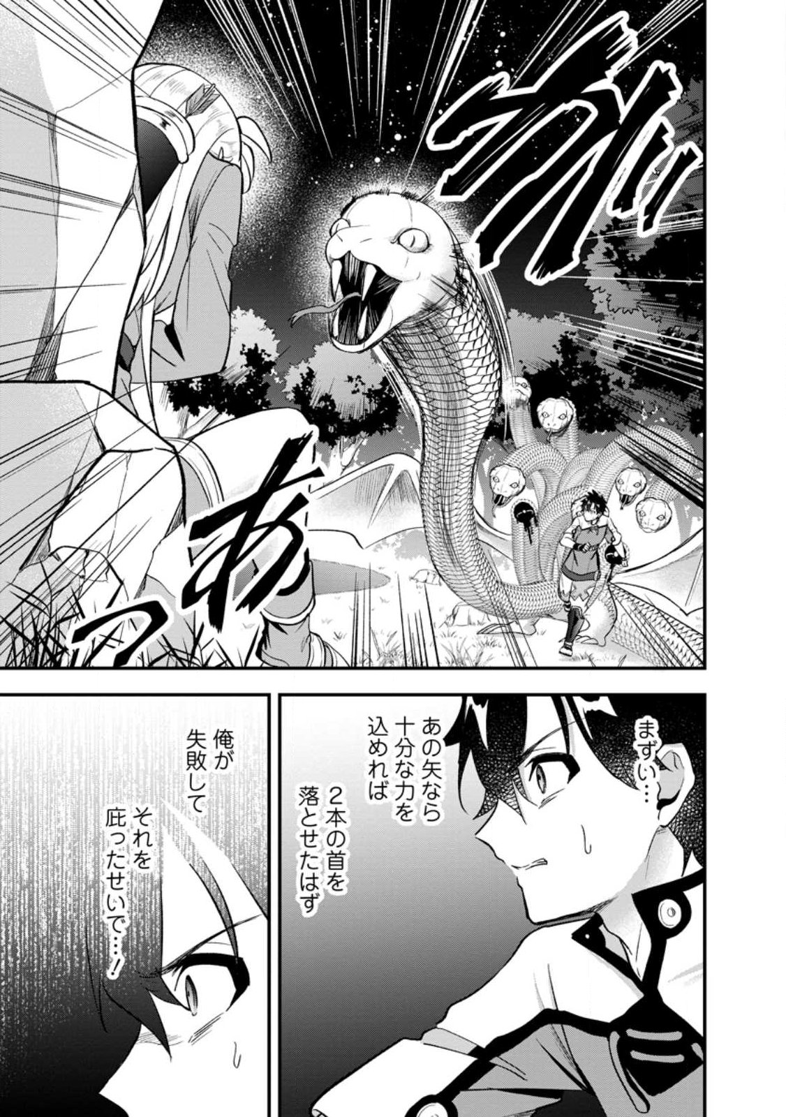NISE SEKAI TENSEI Chap 2.2 - Pic 4