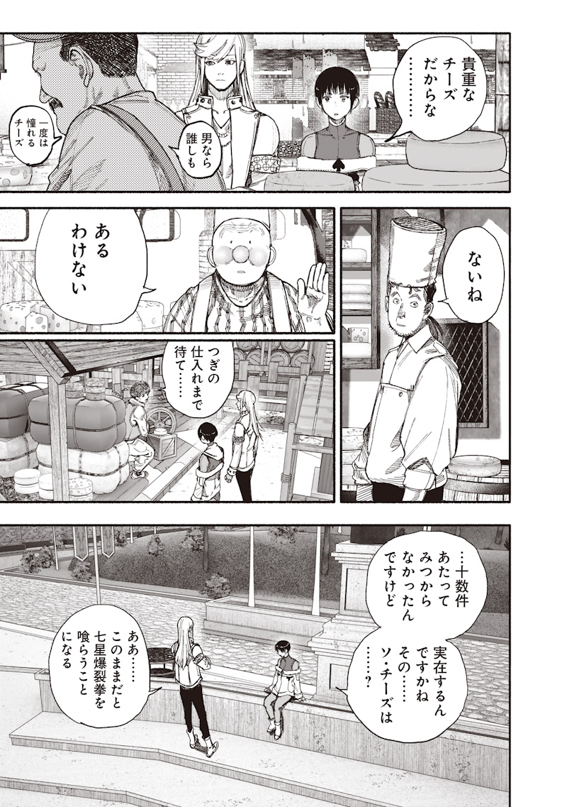CHOUJIN X Chap 77.2 - Pic 4