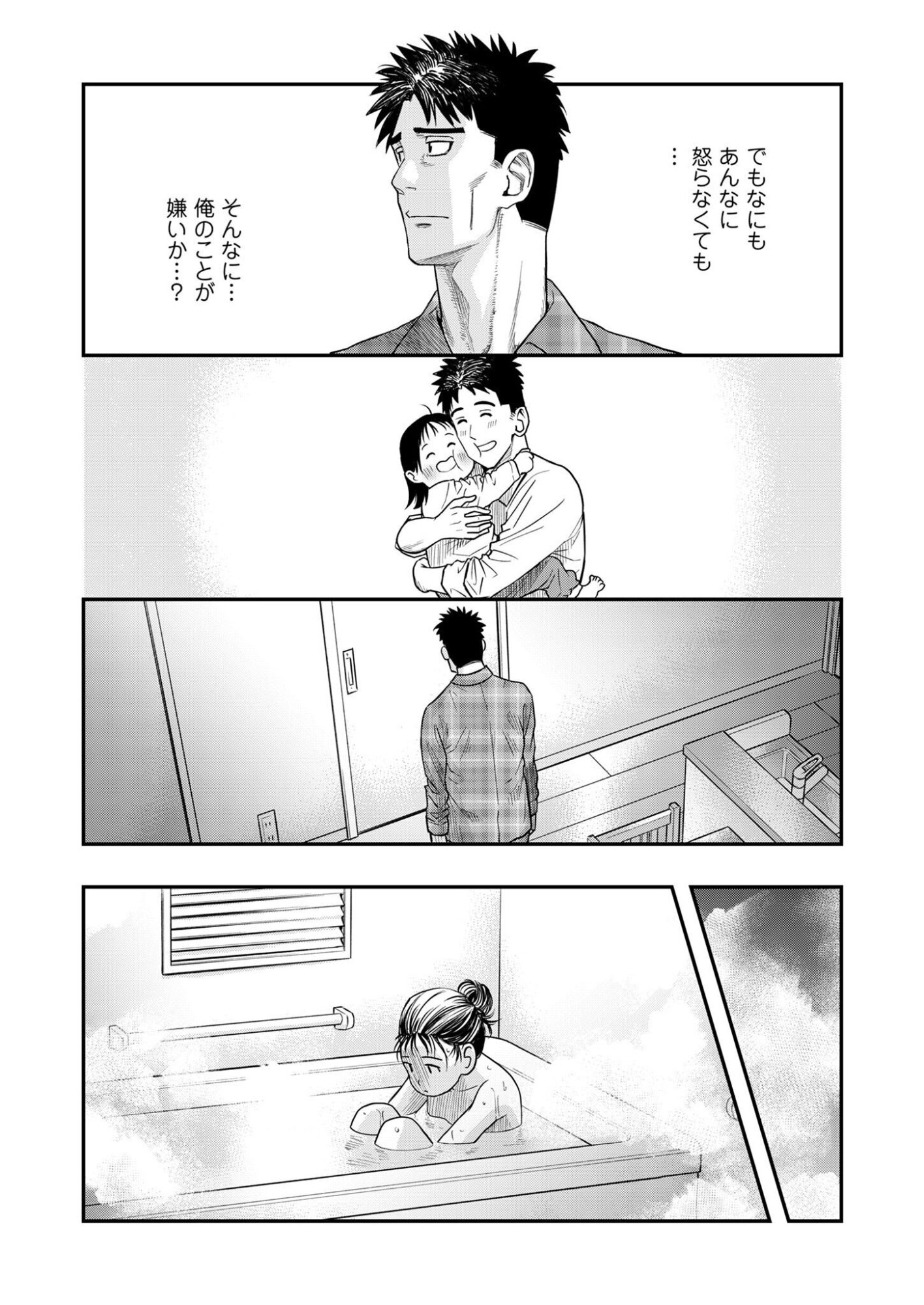 FUTEI NO OLYMPIA Chap 13 - Pic 4