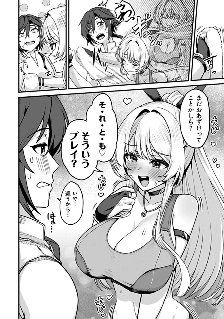 GOKUAKU HIDOU NA SEIHEKI KIZOKU GA DORYOKU SHITARA SEIJITSU HAREM TSUKUREMASHITA Chap 7 - Pic 4
