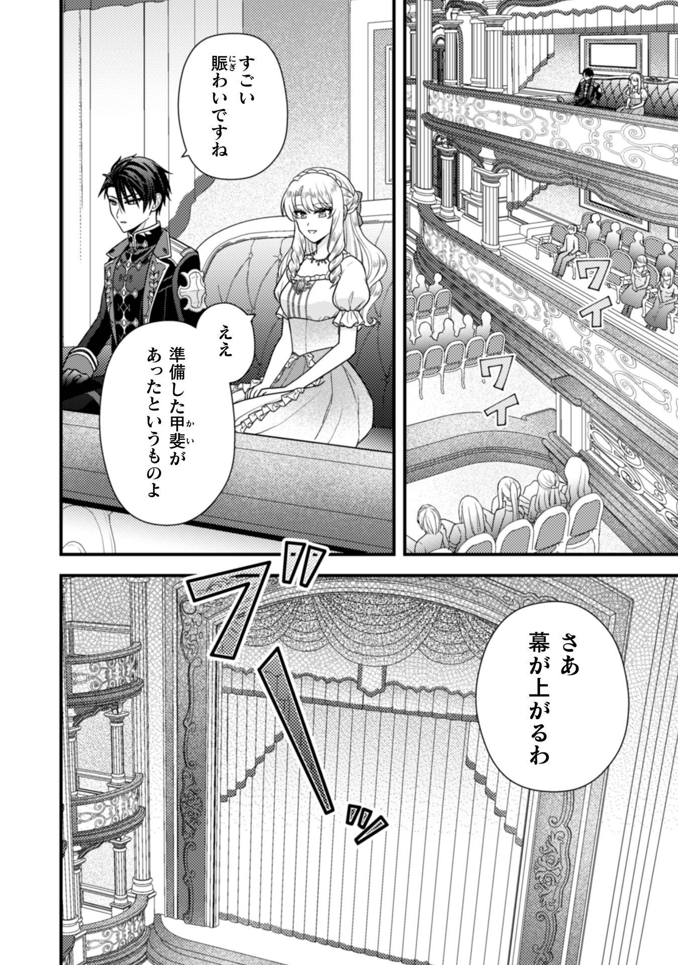 FUGOU REIJOU Chap 12 - Pic 4