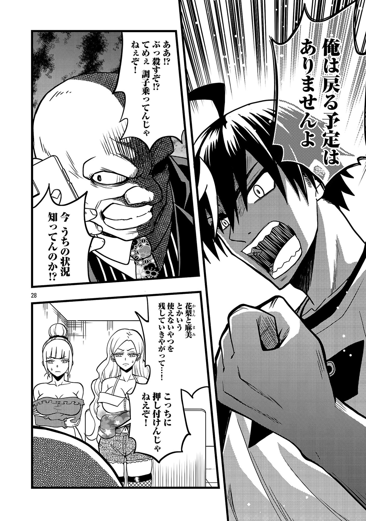 NETTO AIDORU NO HAISHIN WO TETSUDATTE ITA MANEEJAA NO ORE, NAZEKA BUZZUTTE SHIMAU Chap 15.3 - Pic 4