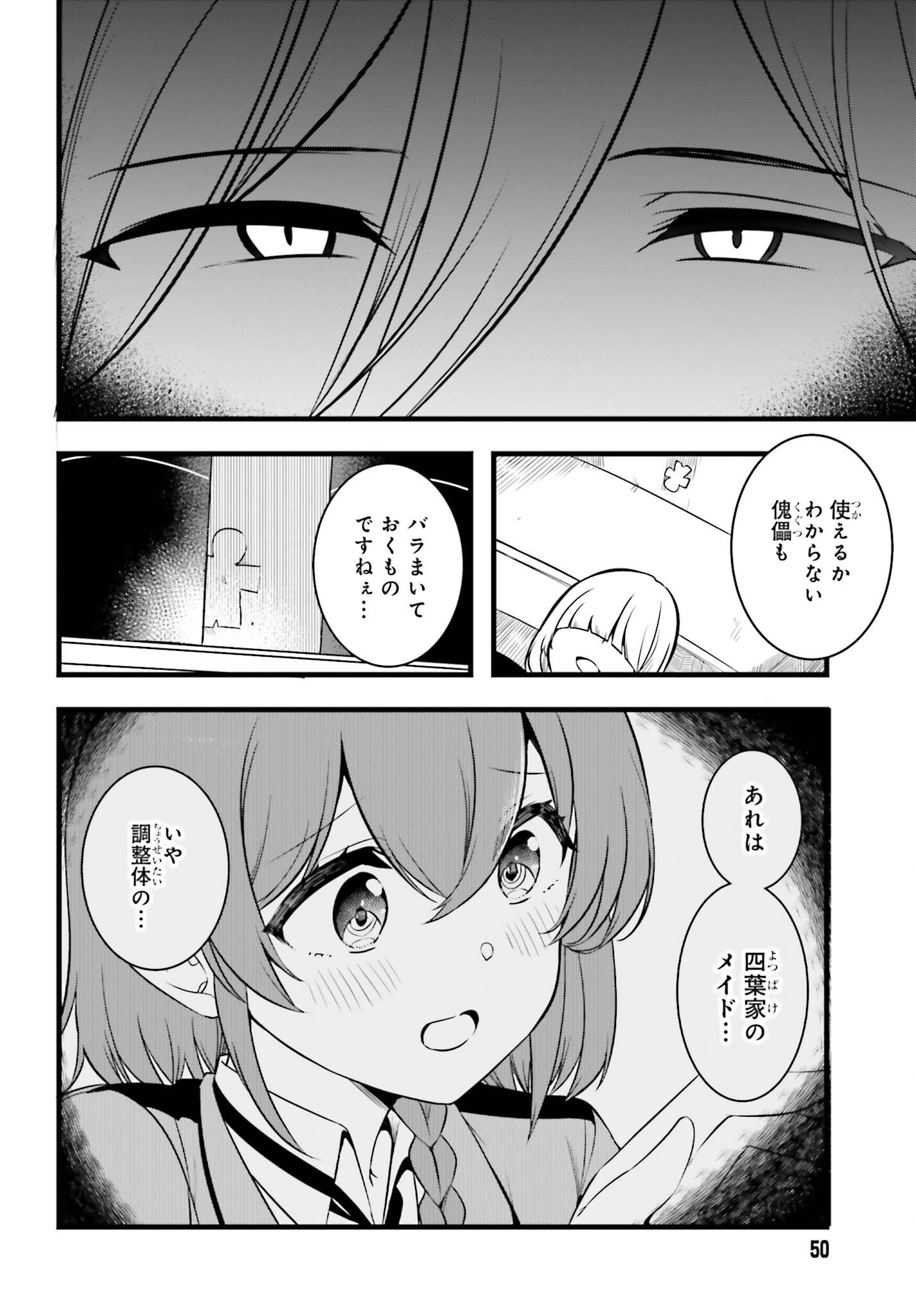 MAHOUKA KOUKOU NO YUUTOUSEI SEASON 2 Chap 58 - Pic 20