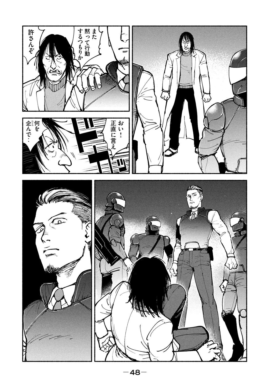 ADOU - RAW Chap 27 - Pic 14