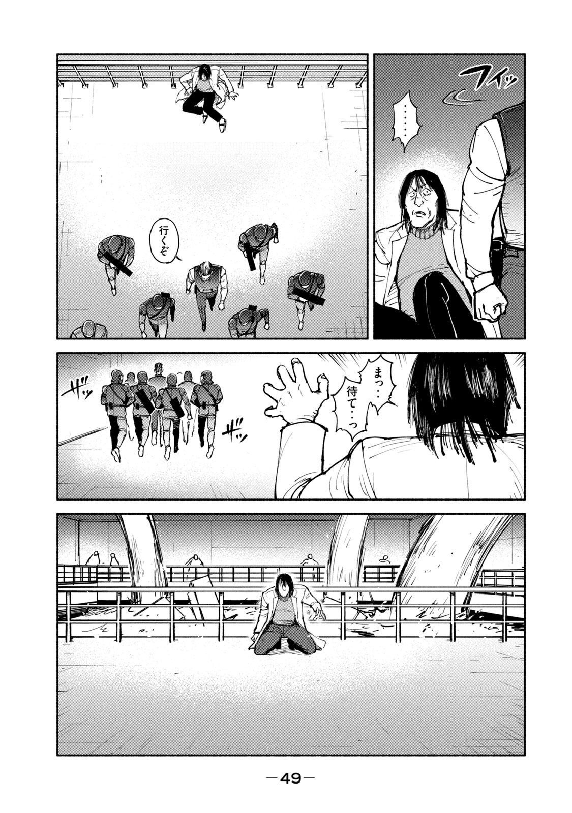 ADOU - RAW Chap 27 - Pic 15