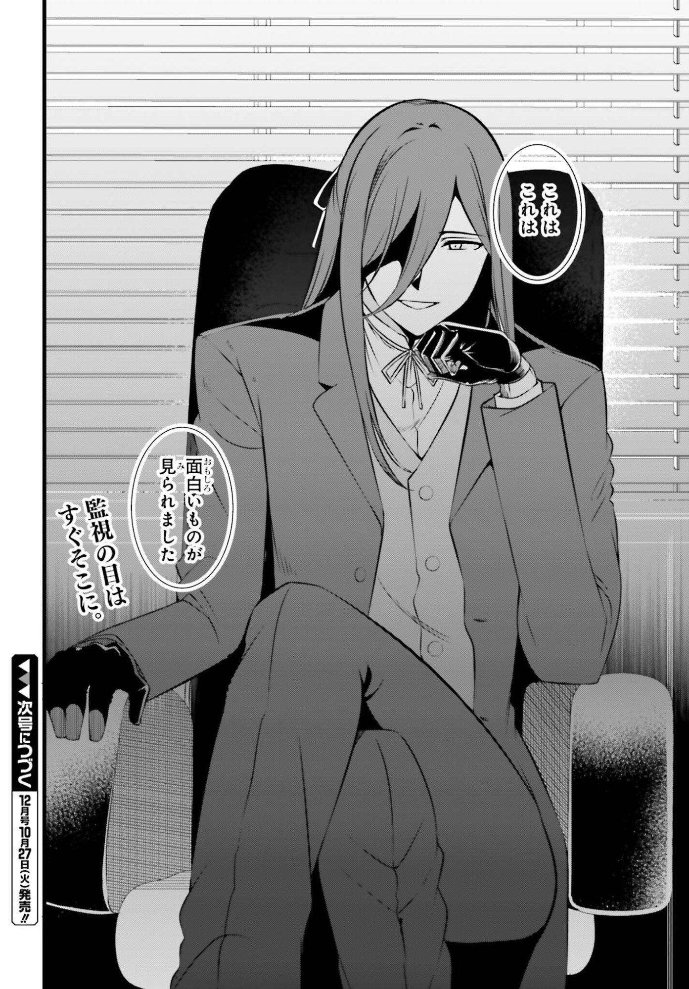 MAHOUKA KOUKOU NO YUUTOUSEI SEASON 2 Chap 58 - Pic 22