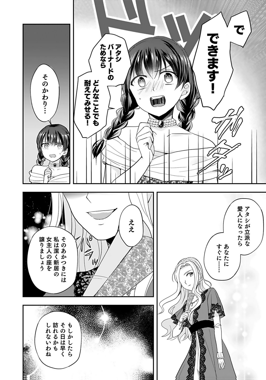 KONYAKUSHA KARA 