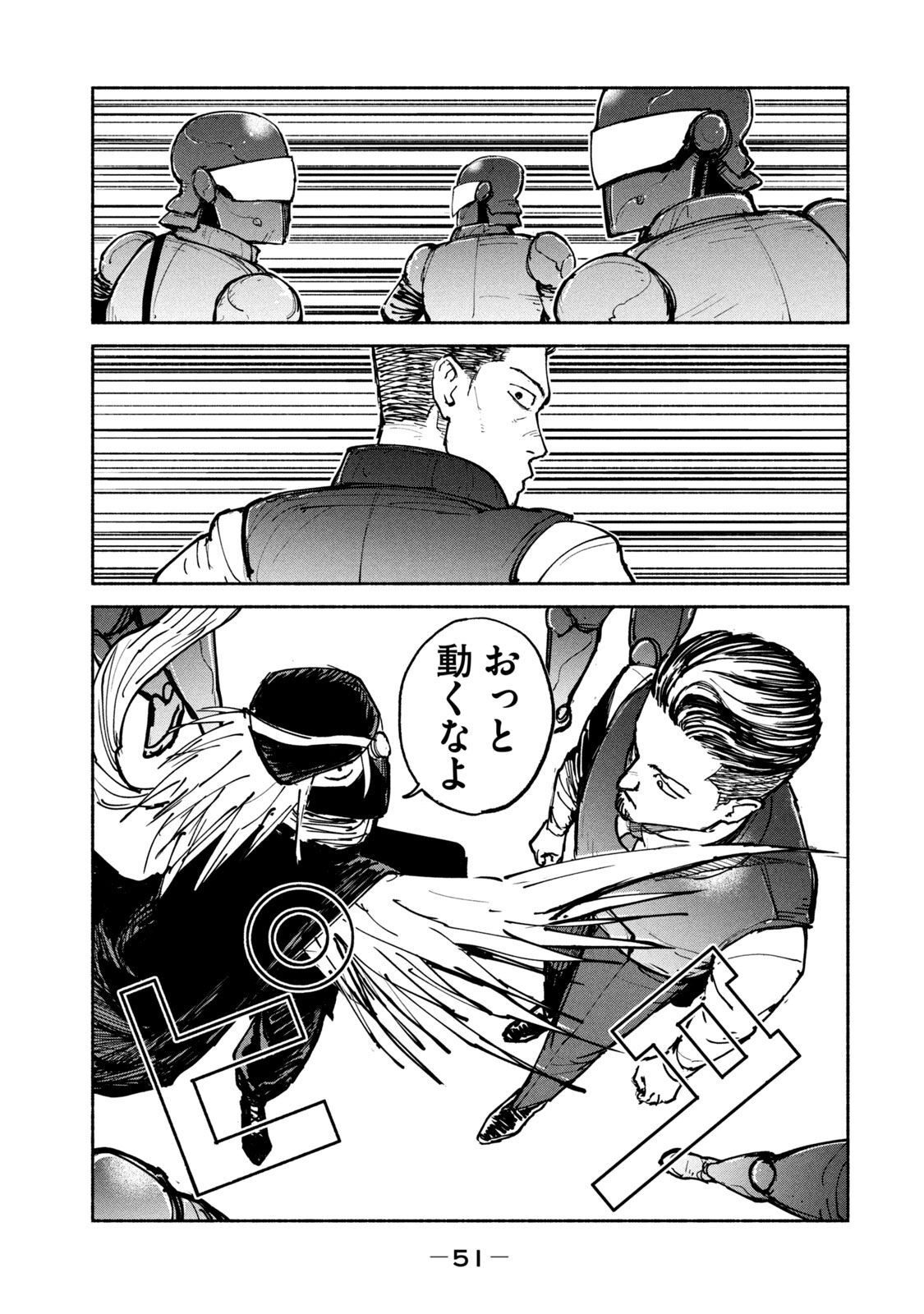 ADOU - RAW Chap 27 - Pic 17