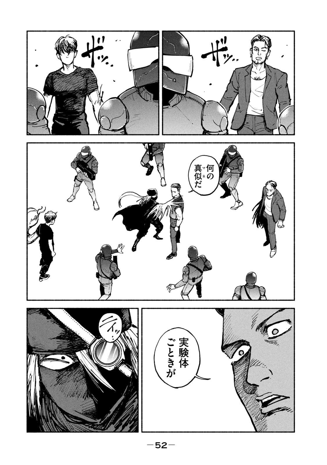 ADOU - RAW Chap 27 - Pic 18
